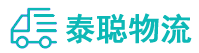 重庆到通河县物流公司